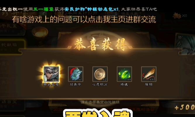 三国杀红包盒子有什么用？红包盒子的使用方法是什么？-第3张图片-西柚游戏