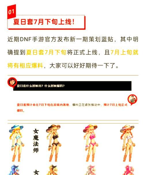 dnf属性指定属性是什么？如何正确选择？-第3张图片-西柚游戏