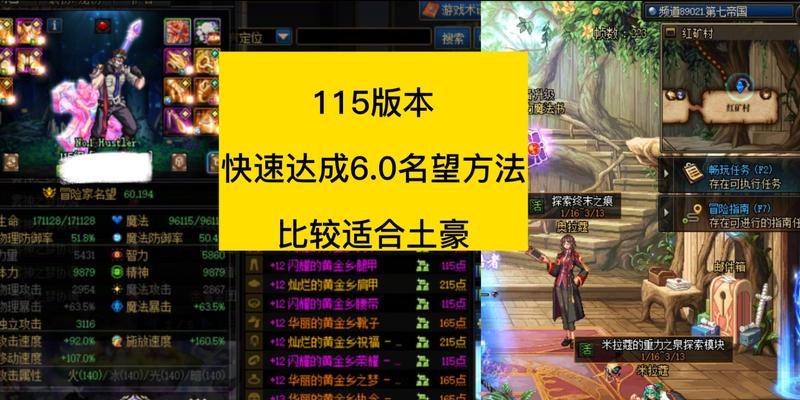 dnf名望系统改版时间表是什么时候？-第2张图片-西柚游戏