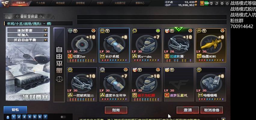 如何在CF中合成枪支？合成界面有哪些功能？-第1张图片-西柚游戏