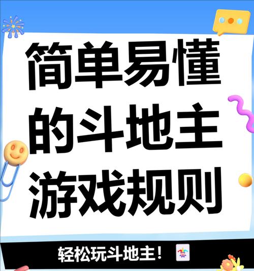三国杀斗地主桌游规则？如何成为高手？-第2张图片-西柚游戏