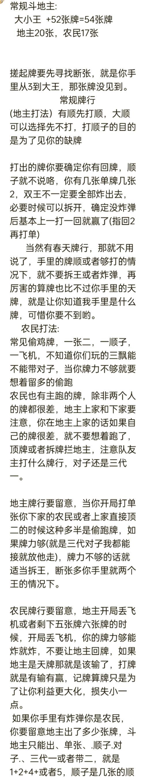 三国杀斗地主桌游规则？如何成为高手？-第3张图片-西柚游戏