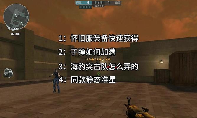 cf游戏中如何在房间内修改房名？改名的步骤是怎样的？-第2张图片-西柚游戏