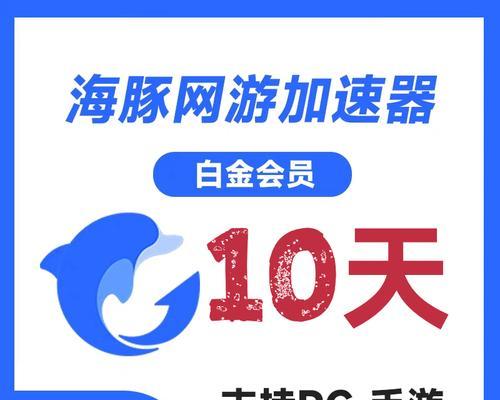 用海豚加速dnf怎么用？加速器的设置和效果如何？-第3张图片-西柚游戏