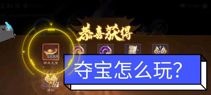 三国杀中元宝购买策略有哪些？如何最大化元宝的价值？-第1张图片-西柚游戏