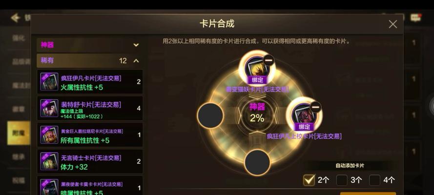 dnf卡片合成需要哪些材料卡？合成技巧有哪些？-第2张图片-西柚游戏