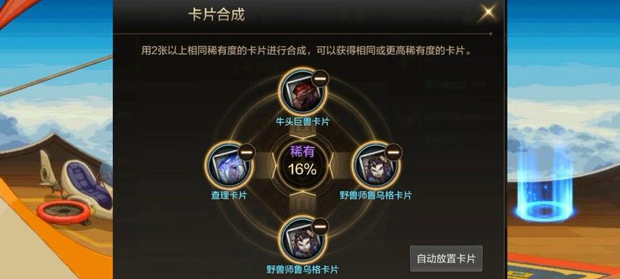 dnf卡片合成需要哪些材料卡？合成技巧有哪些？-第3张图片-西柚游戏