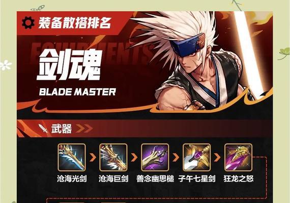 剑魂骑士手游如何玩得更厉害？技巧和策略是什么？-第1张图片-西柚游戏