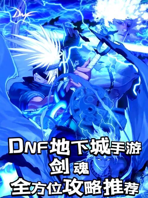 剑魂骑士手游如何玩得更厉害？技巧和策略是什么？-第2张图片-西柚游戏