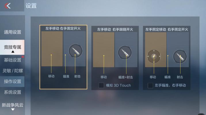 CF键位鼠标设置方法是什么？如何自定义键位？-第3张图片-西柚游戏