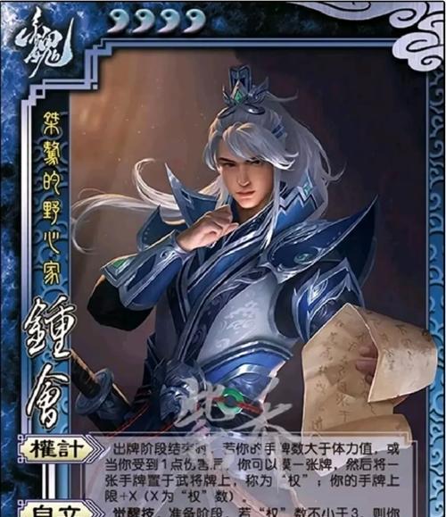 三国杀中最愚蠢的谋士角色是谁？选择该角色的后果是什么？-第3张图片-西柚游戏