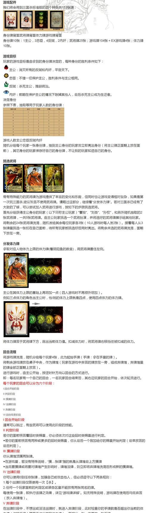 三国杀周一有什么特别活动？如何参与？-第2张图片-西柚游戏
