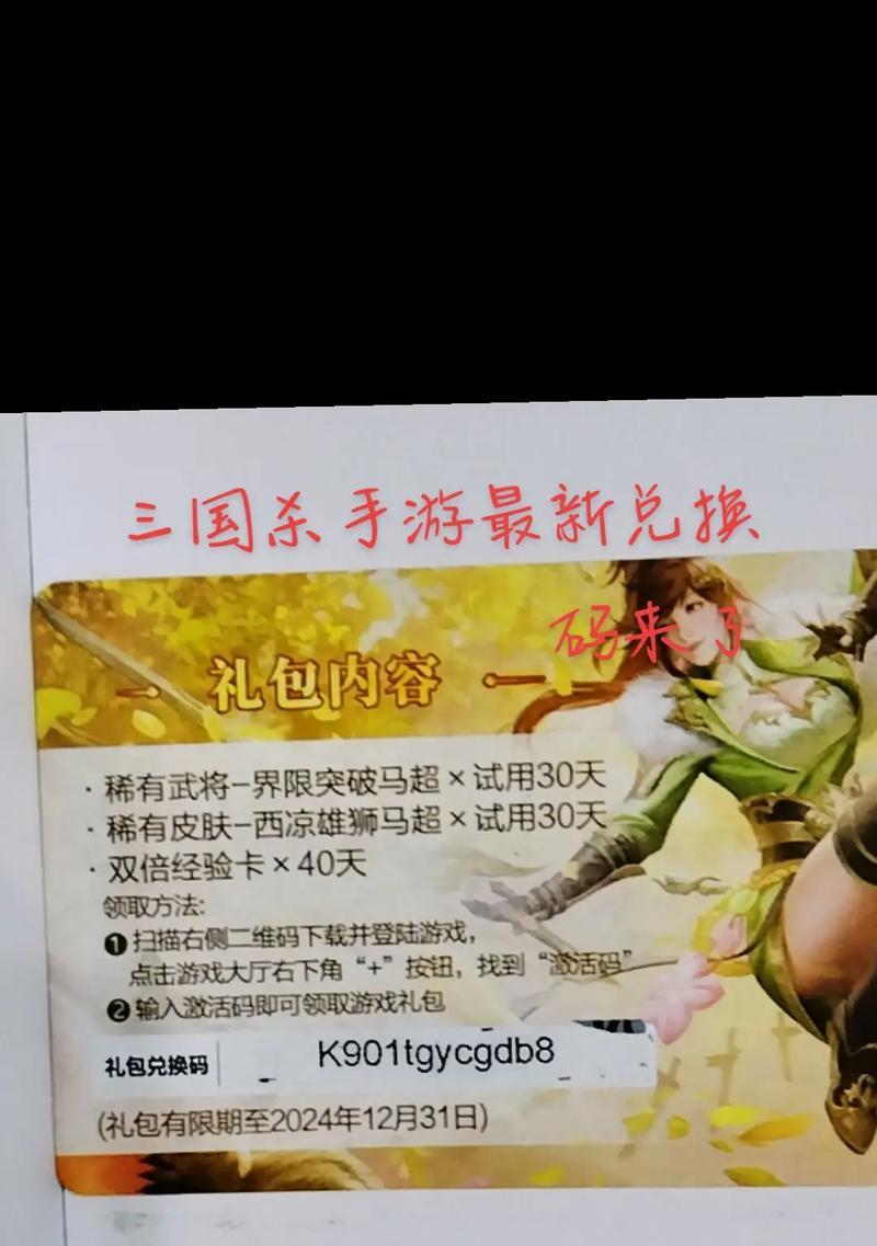 三国杀400结如何兑换武将？哪些武将最值得兑换？-第1张图片-西柚游戏