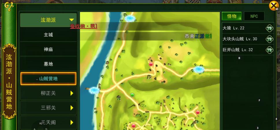 热血江湖怪物信息如何查看？-第1张图片-西柚游戏