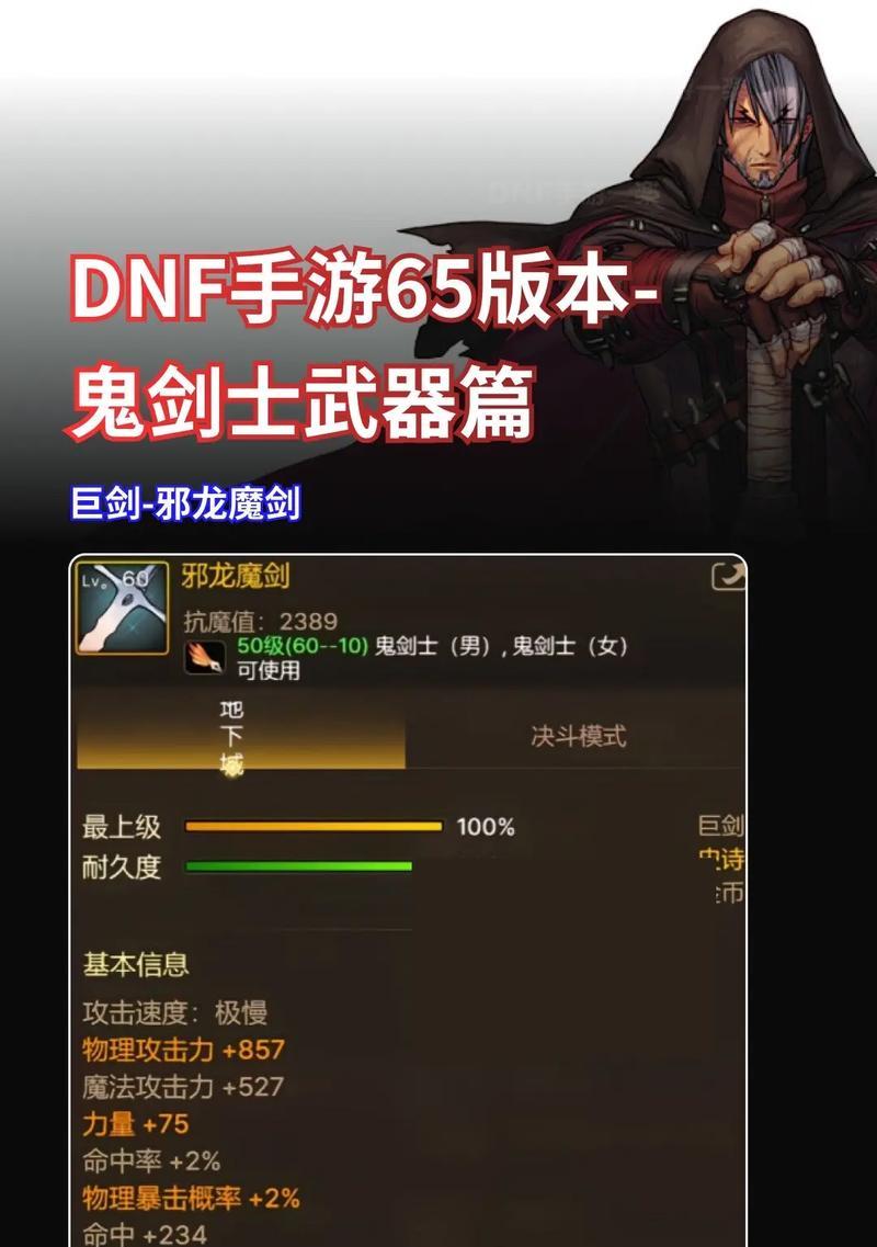 dnf法驱职业推荐武器有哪些？选择武器的依据是什么？-第2张图片-西柚游戏