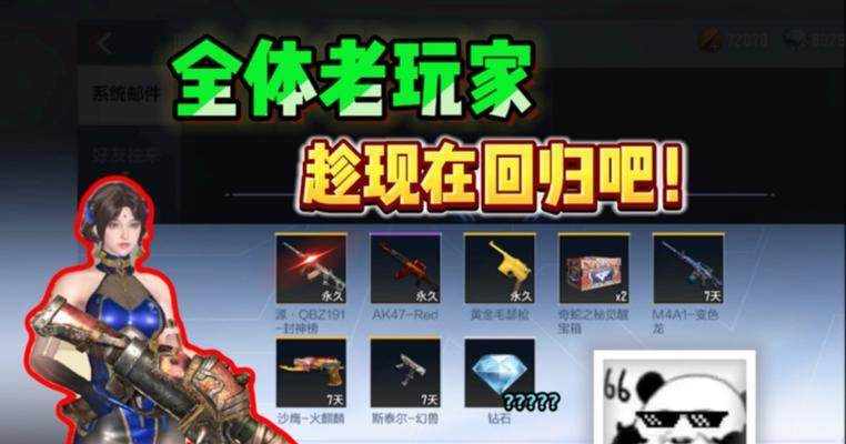 cf手游老手要多少天才能上线？新玩家如何快速升级？-第1张图片-西柚游戏