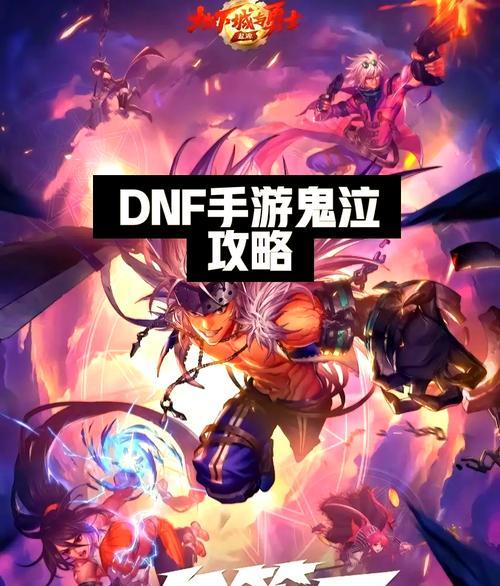 dnf鬼泣降临活动详情是什么？如何参与鬼泣降临？-第1张图片-西柚游戏