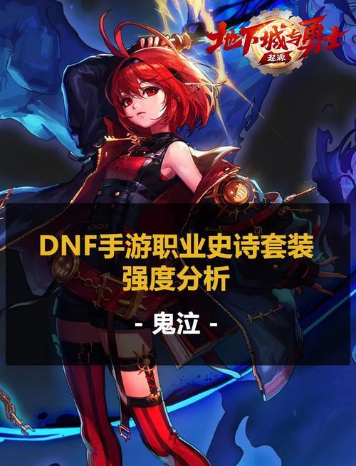 dnf鬼泣降临活动详情是什么？如何参与鬼泣降临？-第2张图片-西柚游戏