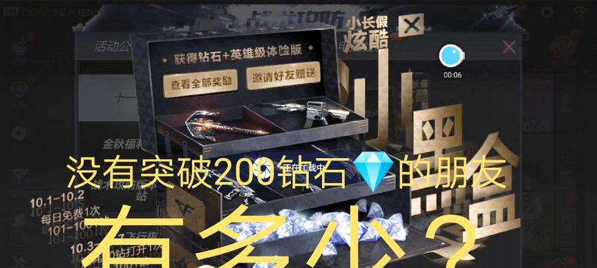 CF小黑盒激活方法是什么？有哪些功能？-第1张图片-西柚游戏
