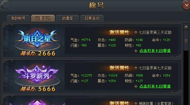完美世界三兄弟称号获取方法是什么？-第2张图片-西柚游戏