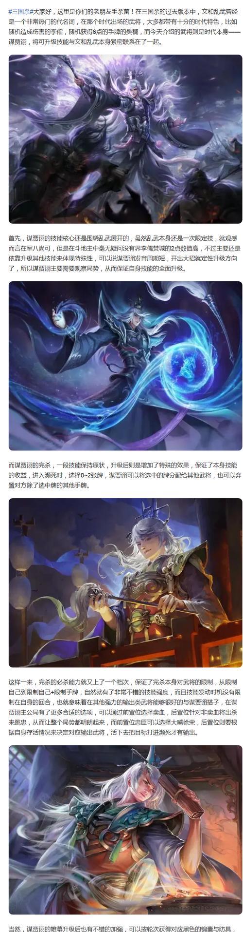 三国杀新合成的武将怎么看？新武将的技能是什么？-第3张图片-西柚游戏