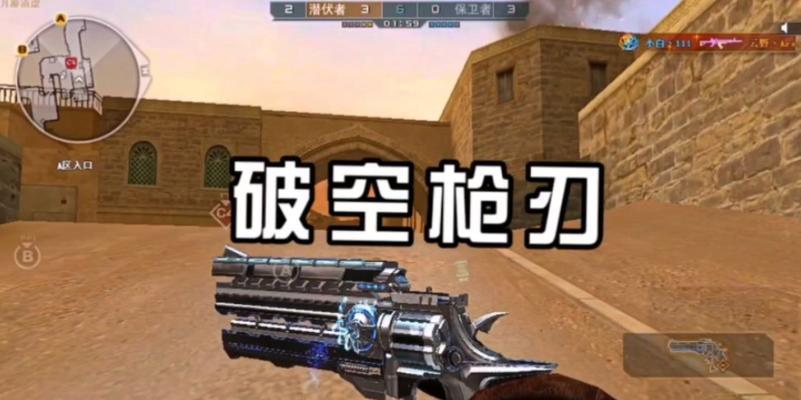 cf破空枪刃价值多少？是否值得购买？-第1张图片-西柚游戏