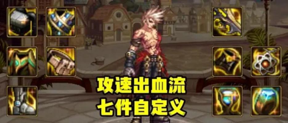 地下城PK中如何增加攻速？攻速提升有哪些方法？-第1张图片-西柚游戏