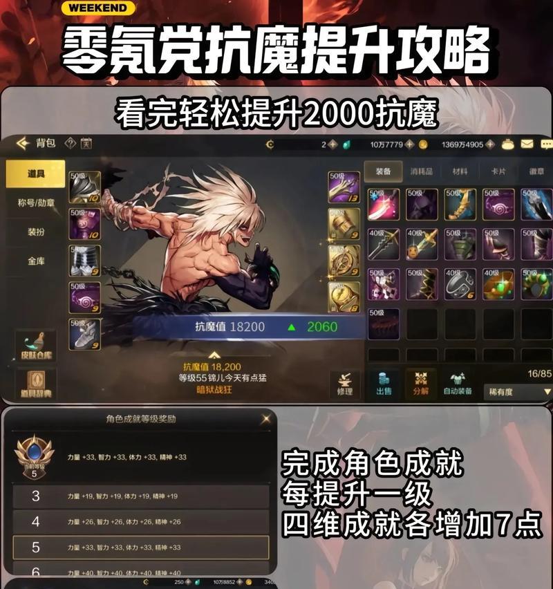 地下城PK中如何增加攻速？攻速提升有哪些方法？-第2张图片-西柚游戏
