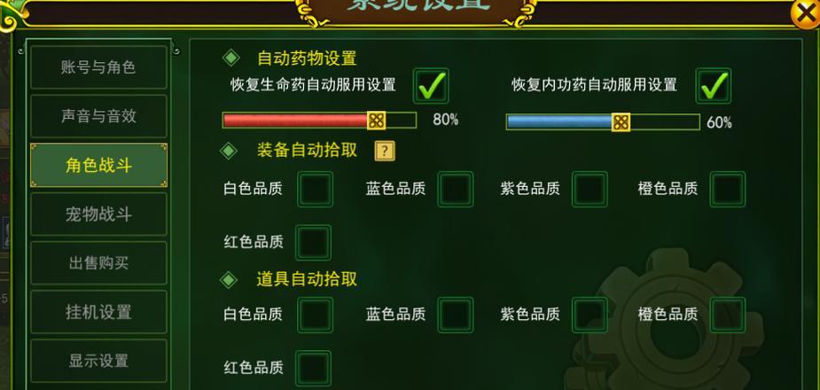 热血江湖如何设置以避免卡顿？-第1张图片-西柚游戏