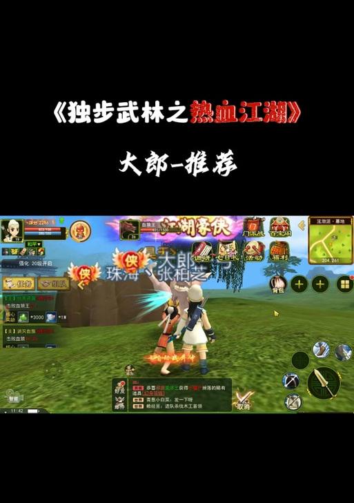 热血江湖如何设置以避免卡顿？-第3张图片-西柚游戏