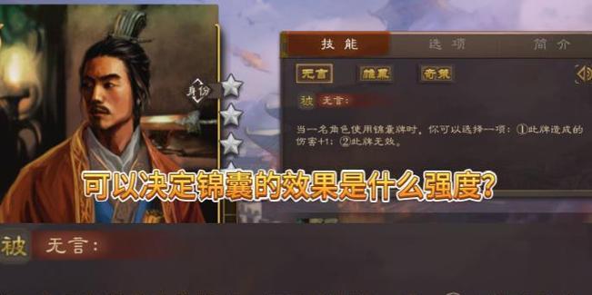 三国杀新加入的五星上将有哪些？-第3张图片-西柚游戏