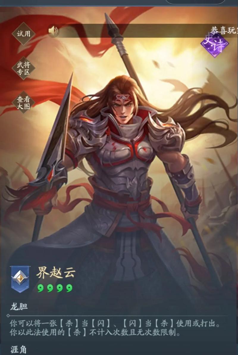 三国杀ol中如何关闭特定武将？操作步骤是什么？-第3张图片-西柚游戏