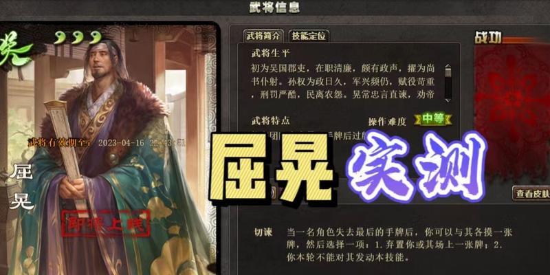三国杀ol中如何关闭特定武将？操作步骤是什么？-第1张图片-西柚游戏