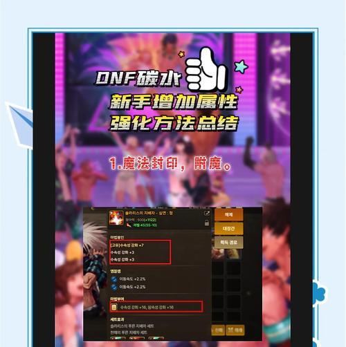 地下城22号如何快速升级？速升技巧有哪些？-第3张图片-西柚游戏
