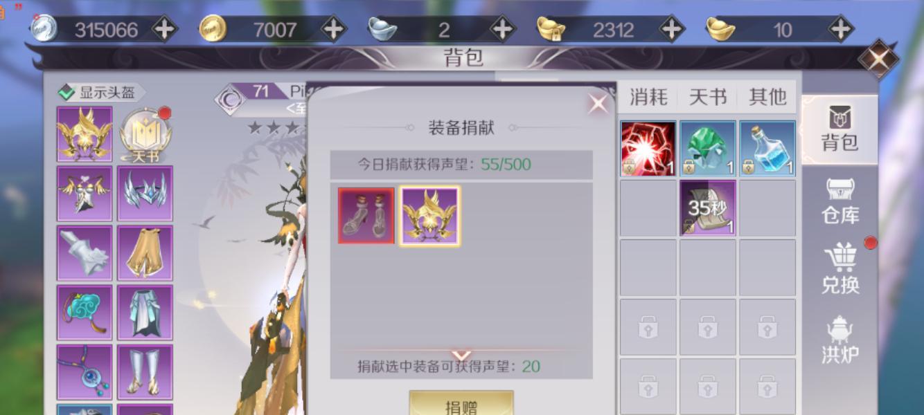 完美世界国服军装获取途径有哪些？如何快速获得军装？-第2张图片-西柚游戏