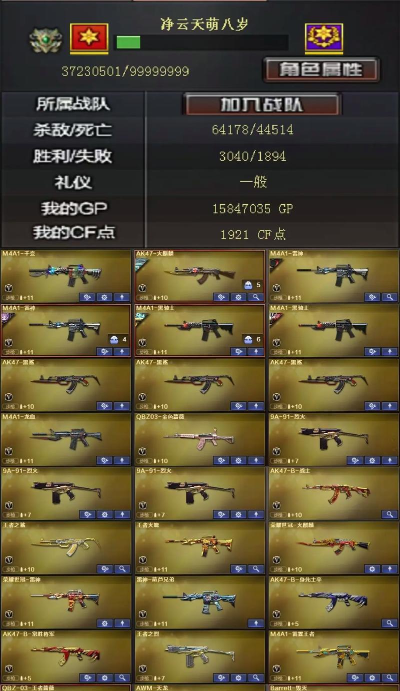 cf本处的售价是多少？-第3张图片-西柚游戏