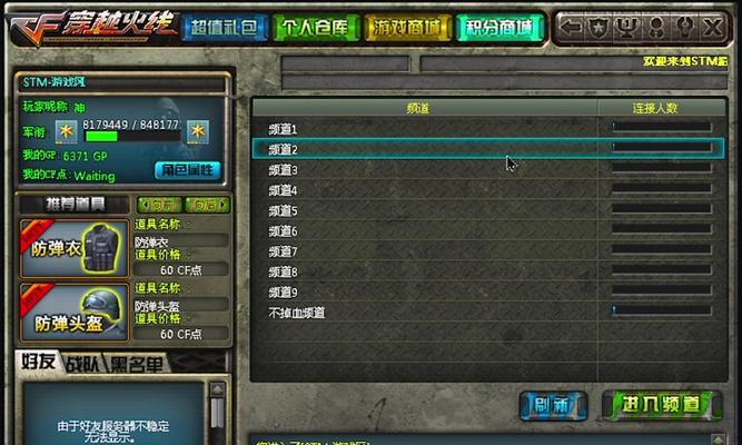 如何在手游cf中添加好友？添加好友有哪些步骤？-第3张图片-西柚游戏