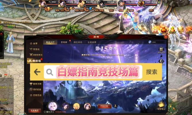 魔域神火白嫖达到100000的方法是什么？-第1张图片-西柚游戏