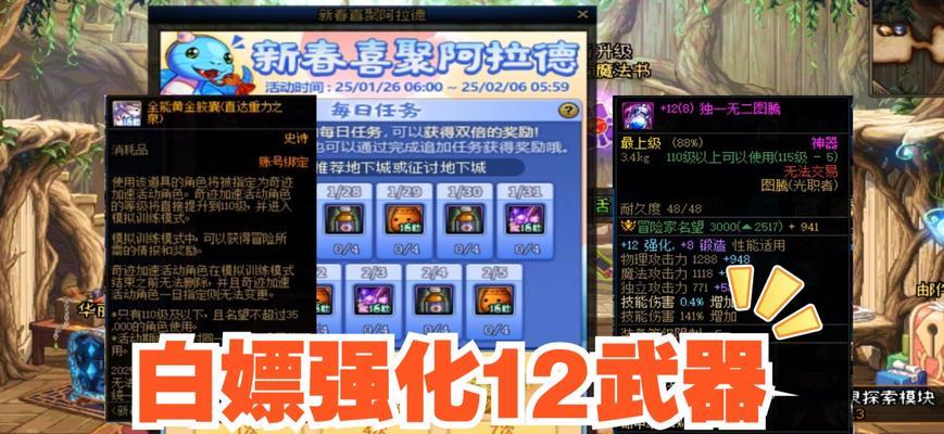 dnf易拉罐用途及获取方式是什么？-第2张图片-西柚游戏
