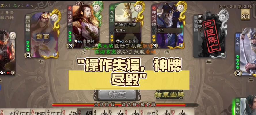 三国杀登录失败怎么办？登录问题的常见解决方法是什么？-第1张图片-西柚游戏