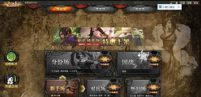 三国杀登录失败怎么办？登录问题的常见解决方法是什么？-第3张图片-西柚游戏