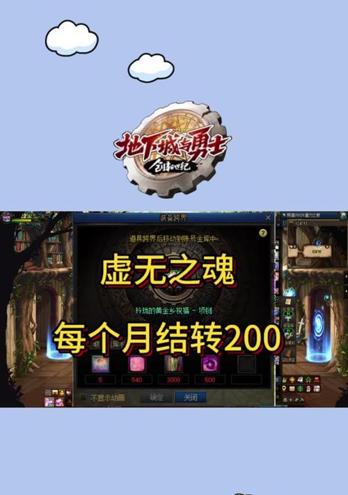 地下城虚无之魂的作用是什么？如何获取？-第1张图片-西柚游戏