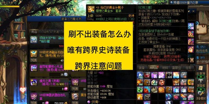 地下城虚无之魂的作用是什么？如何获取？-第3张图片-西柚游戏