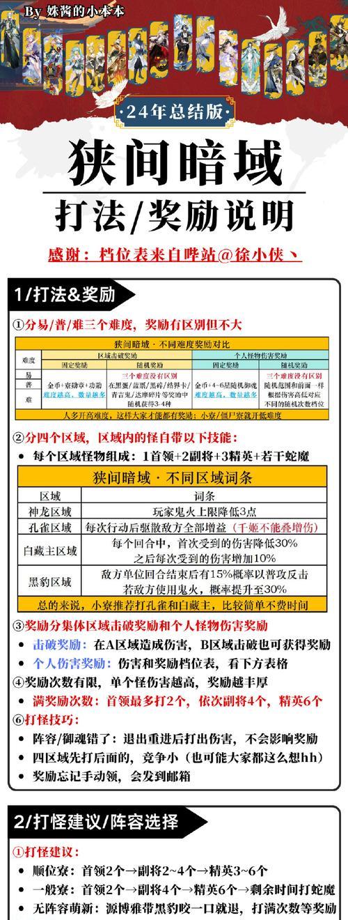 魔域中祛除全部邪念的方法是什么？邪念对游戏有什么影响？-第1张图片-西柚游戏