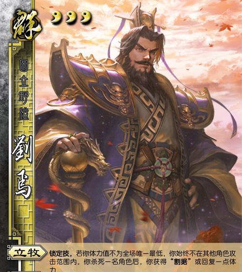 三国杀缺少刘彻角色的原因是什么？-第3张图片-西柚游戏