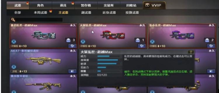 cf乱世超越价格是多少？-第1张图片-西柚游戏