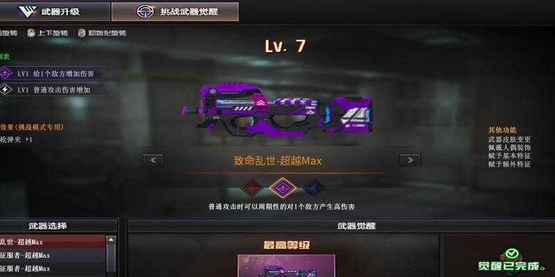 cf乱世超越价格是多少？-第3张图片-西柚游戏