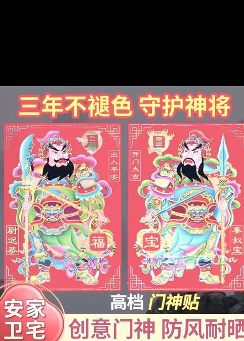 三国杀门神贴纸功能是什么？如何正确使用门神贴纸？-第1张图片-西柚游戏