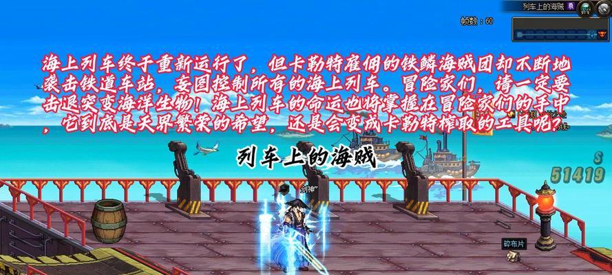 地下城海上列车的前往方法是什么？-第2张图片-西柚游戏