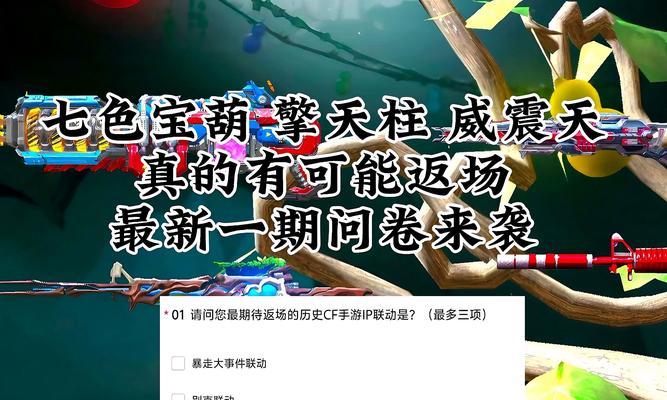 cf威震天的价格是多少？-第3张图片-西柚游戏